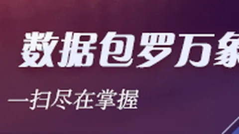 2026罗甲焦点战：加拉茨钢铁胡内多阿拉精华赛事推荐
